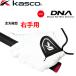 [ springs sale in session ]SF-2010R Kasco right hand for DNA imitation leather glove Golf glove KASCO SF2010R