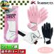SF-2010LW Kasco женский DNA обе рука для кожзаменитель перчатка Golf перчатка Kasco