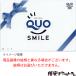  advertisement none QUO card 500 jpy [ have efficacy time limit : none ] bank transfer settlement * convenience store settlement OK postage 190 jpy ~[ conditions attaching free shipping ]