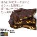 割れチョコ チョコレート　ビターピーカン800g　チュベ・ド・ショコラ/東京自由が丘/高級チョコ/訳あり/訳アリ品