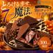  Halloween трещина шоко 7 вид Mix 2026 1kg *10 месяц последняя декада примерно. отправка Tokyo свободный .. трещина шоко специализированный магазин шоколад шоко есть перевод 