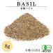  органический базилик 8g иметь машина JAS засвидетельствование органический пестициды не использование нет химия удобрение ejipto производство ( кошка pohs рассылка ) ( серп . приправа ) отметка ..