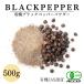  органический черный перец пудра 500g для бизнеса ( иметь машина JAS засвидетельствование | Шри-Ланка производство ) чёрный .. без добавок пестициды не использование нет химия удобрение серп ....( серп . приправа )