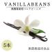 S grade vanilla beans 5ps.@[madaga Skull production ] sickle ....[ sickle . condiment ]