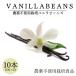 S комплектация vanilla beans 10шт.@(5 шт. входит ×2 шт )18~20cm (madaga Skull производство /brubon вид ) серп ....( серп . приправа )