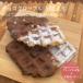 [ Hokkaido масло 100% использование ] шоко черный  полный 5 штук входит прекрасный тест .. шоколад хлеб подарок внезапный скорость рефрижератор ручная работа популярный серп . магазин жарение установить 