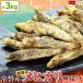 me hikari Tang ..me hikari .... глаз свет глаз свет . Tang .. karaage иметь голова 1kg×3 пакет итого 3kg tokiwa производство 