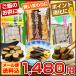 長久保の人気漬物ベストスリーセット 長久保のしそ巻 長久保のしそ巻き 大根のしそ巻き 長久保食品 詰め合わせ お試し メール便 食品 同梱不可