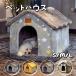  dog house pet house for interior dome type cat house dog bed spring flushing . folding slip prevention stylish storage possibility warm heat insulation protection against cold dog cat combined use pet accessories 