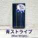 �ĥ��ȥ饤�ס�Blue Stripe��