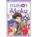 Maison Ikkoku Vol. 3