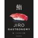 JIRO GASTRONOMY - Sushi Tasting Menu Book [Japan Import]