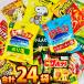  pizza potato potato chip s. go in ..! snacks small sack DX total 24 sack assortment set free shipping confection snacks small sack snacks assortment 