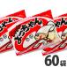 yo. Chan еда cut .. Chan (..) 1 пакет (10g)×60 пакет бесплатная доставка .. Chan кальмар .. Chan .. деликатес закуска деликатес комплект 