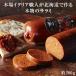  рефрижератор Hokkaido производство anti ka обезьяна me Lee a салями nduiya примерно 200g Nduja[ поступление положение дел в зависимости no- этикетка. случается ]