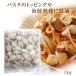 [ рефрижератор ] Mini . кальмар 1kg |. кальмар отверстие seppioline.... макароны nikomi морепродукты 