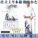  юката ... мужской мужской поддон .. праздник yukata... перо юката книга@ окраска белый . волна дракон Tang .