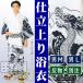  юката ... мужской мужской поддон .. праздник yukata... перо юката книга@ окраска белый темно синий дракон . волна ..