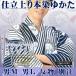  юката ... мужской мужской поддон .. праздник yukata.. Event retro юката книга@. темно синий .. черепаха .....