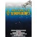 .. праздник каталог [ вся страна фолк ..] один .. перо ... перо и . камень . obi Mai зонт японский костюм нижнее белье Kurume . ремень ...etc