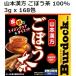  Yamamoto traditional Chinese medicine gobou tea 3g x 168. gobou 100% non Cafe in 