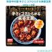  Shinjuku Nakamura магазин ...kok.... лен . тофу 160g x 8 пакет 