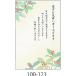  холод средний видеть Mai . открытка холод средний открытка 5 листов ввод (100-123)