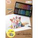 ART CRAYON[�A�[�g�N������25�F�Z�b�g] �i�؂�Ă�j�č�t�ʐ搶�ďC �u���F�v�u�d�˓h��v���o���A���G�݂����ɕ`����u��l�̂��G�`��������v (PTAC-26)