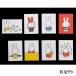  Miffy miffy Dick bruna DickBruna открытка 8 цвет 