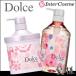 インターコスメ アジューダドルチェ Dolce エイジングシャンプー トリートメント 700ｍl・700ｇセット