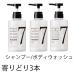 ノカレ　ボタニカル＆フレグラント　ボディウォッシュ＆シャンプーよりどり3本セット