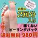 メール便速達なら送料無料 7日後角質がごっそりペロリン　ピーリングフットパック 2回分