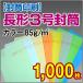 �����@��������@��3�@���`3�� �J���[ 85g 1,000��