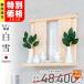  домашний алтарь современный модный орнамент ограничение распродажа цена 48,400 иен -22,900 иен .. установить простой .. compact .. .. кипарисовик туполистный коробка . коробка type белый снег 
