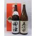  японкое рисовое вино (sake) .. сравнение комплект ( рисовое поле sake специальный дзюнмаи сакэ sake, Kubota тысяч . сакэ гиндзё ) 1800ml ×2 шт. комплект ( в коробке )