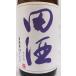 �c�� ���ʏ��Ď� �Ï�� 1800ml ���{���i2026�N5���j �֘A�摜1