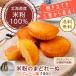 [( Sakura ) поздравляю ] бесплатная доставка рис мука Madeleine простой тест 10 штук модный подарок коробка gru тонн свободный Hokkaido ателье прямая поставка [ наклейка * чай коробка ]