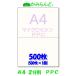 プリンター帳票用紙【A4】２分割 マイクロミシン目入り用紙　PPCコピー用紙　500枚　源泉徴収票用紙にも可 各種伝票(納品書、領収書、請求書、発注書など)