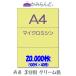 顼ѻ ꡼࿧ ()A43ʬ  ޥߥѻ 20,000硡ץ󥿡Ģɼѻ Ǽʽμ 3̡åȻ桡Ƽɼ