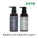  scalp shampoo scalp care wool hole. dirt scalp care for man men's shampoo& nditioner .shona- set each 300mL. beautiful . element 