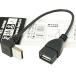  изменение эксперт USB L type кабель удлинение 20* сверху L USBA-CA20UL/BK