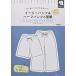  легкий брюки & шорты. выкройки for Men (SEWING PATTERN BOOK)