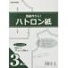  Kiyoshi .KIYOHARA - to long бумага 3 листов ввод 77cm*108cm SEW01