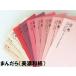  Mino Japanese paper .... light .(0.12mm) is possible to choose 108 color,4 size (A3 A4 B4 B5)