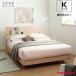ե󥹥٥å ĥС åեץߥ 󥰥 K W260L210cm EFFE premium France Bed