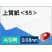 �㎿����55��4/6��/20���i�ۂ߂ďo�� �j55kg �� ���n 788mm�~1091mm