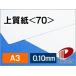 �㎿����70��A3/1000�� 70kg npi �㎿ ����p�� �� ���n A3