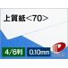 �㎿����70��4/6��/20���i�ۂ߂ďo�ׁj70kg npi �㎿ ����p�� �� ���n