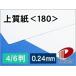 �㎿����180��4/6��/20���i�ۂ߂ďo�ׁj180kg npi �㎿ ����p�� �� ���n 788mm�~1091mm