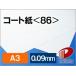 �R�[�g��100g��86��A3/250��